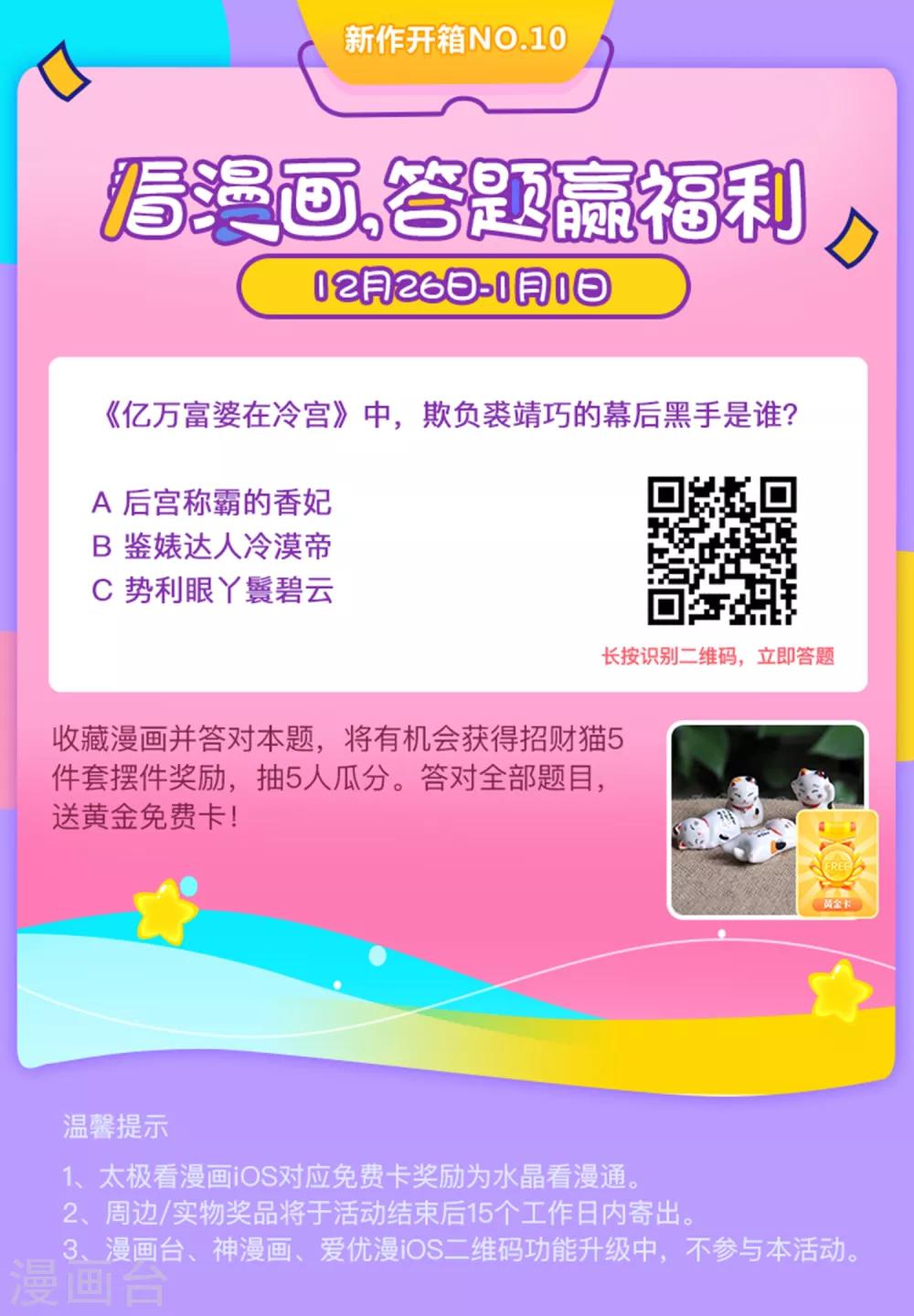 第11话 他来了，他带着杀气走来了！45