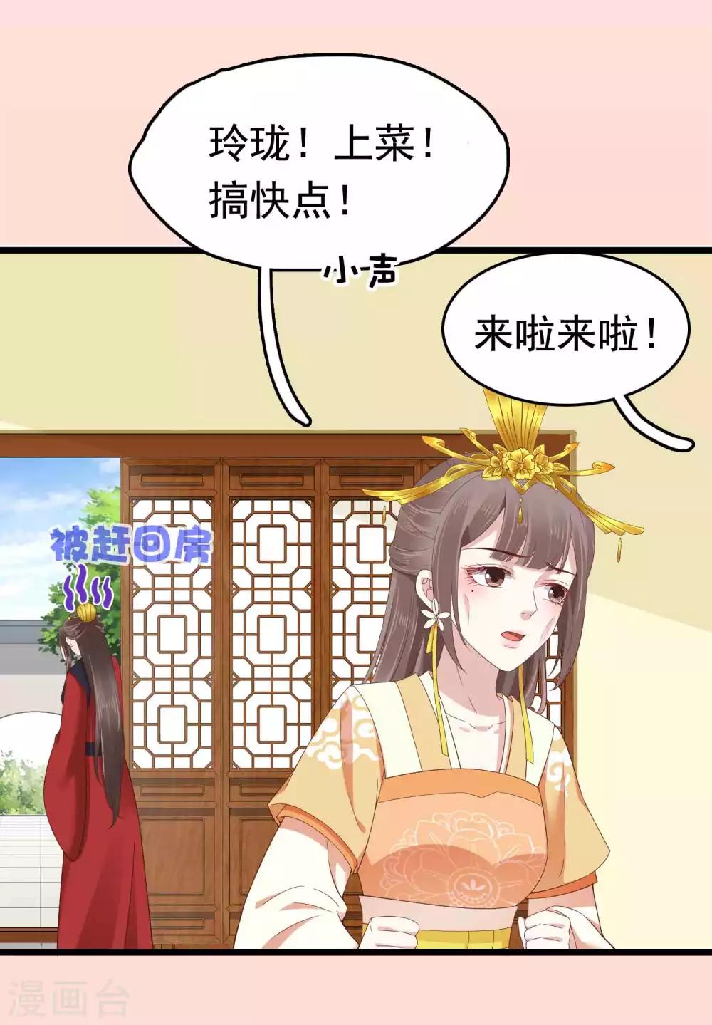 第56话 为夫生气了，要巧巧安慰才能好28
