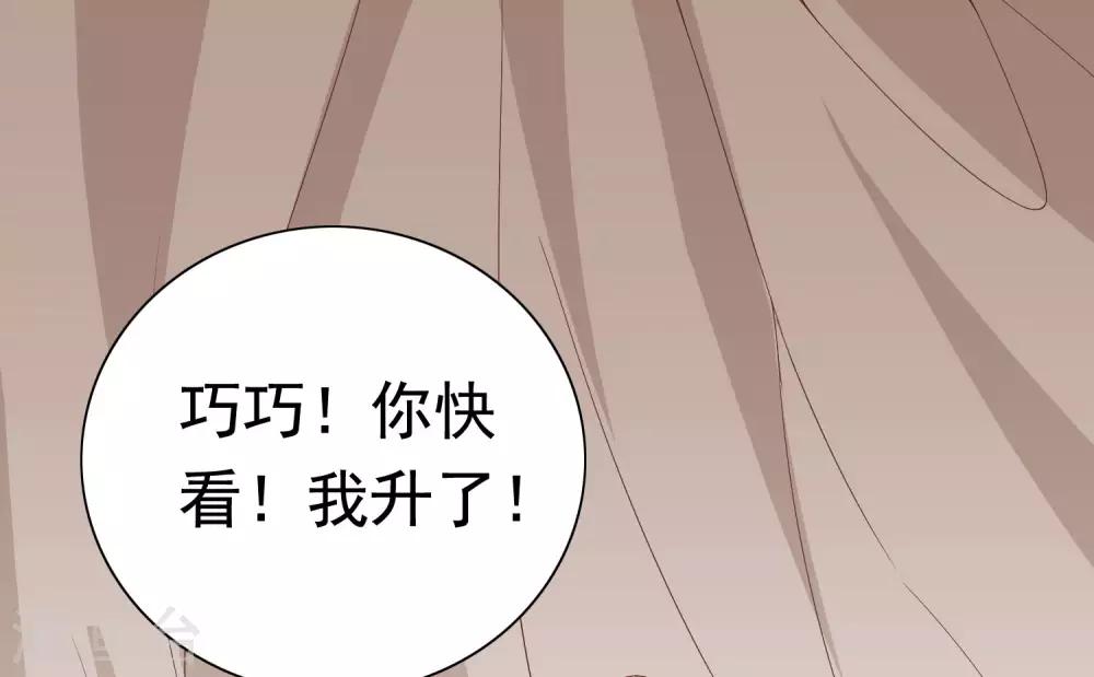 第49话 巧巧可不是白嫖党！23