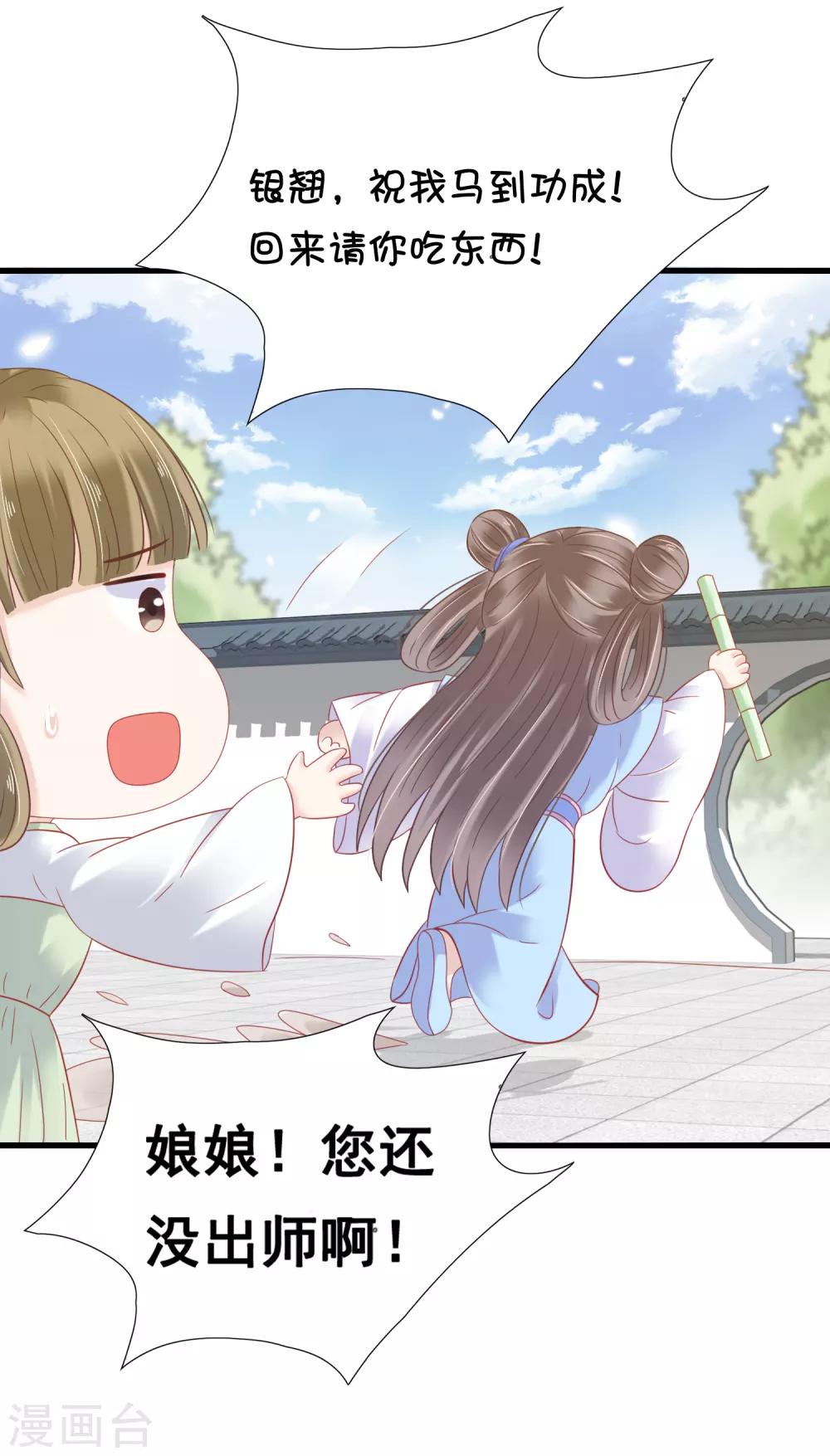 第8话 裘靖巧你在摸哪里！20