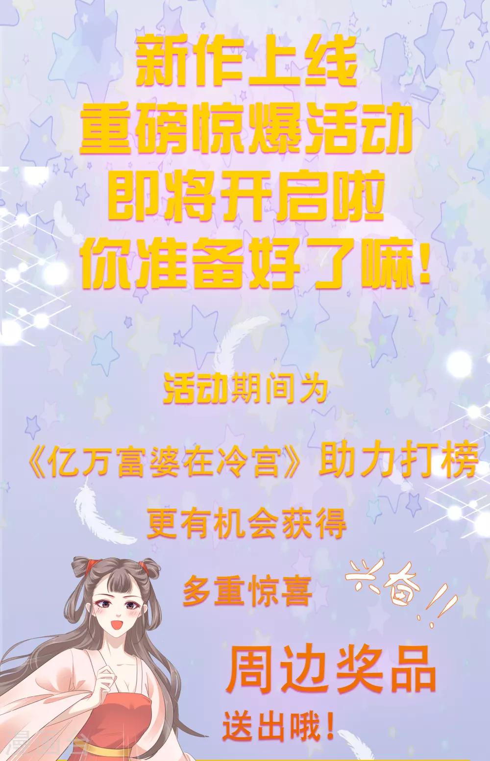 第5话 巧巧有钱了！不是穷鬼了！45
