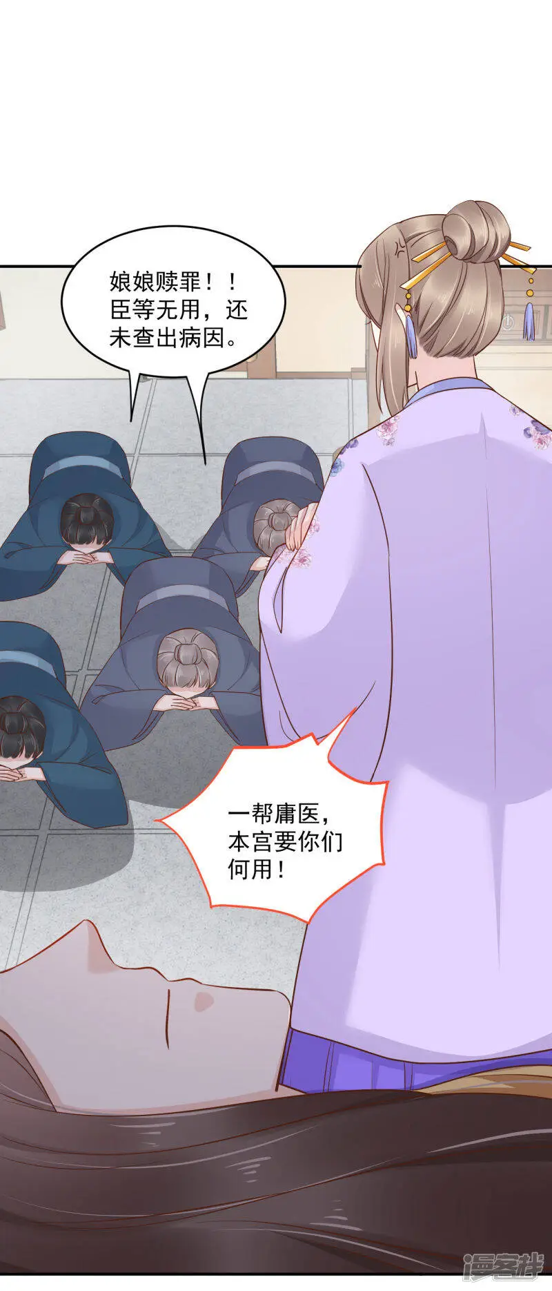 第81话 我的男人，我自己救！17