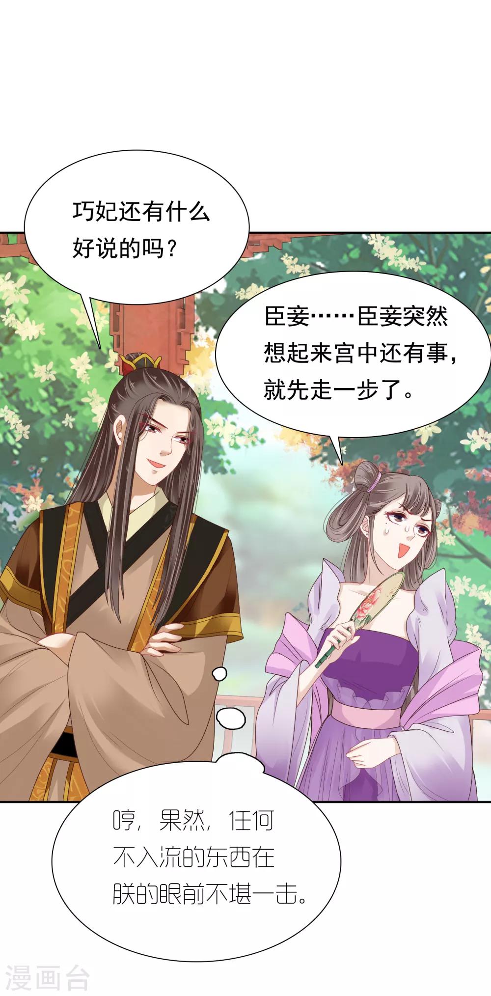 第12话 时尚达人battle！投怀送抱~26