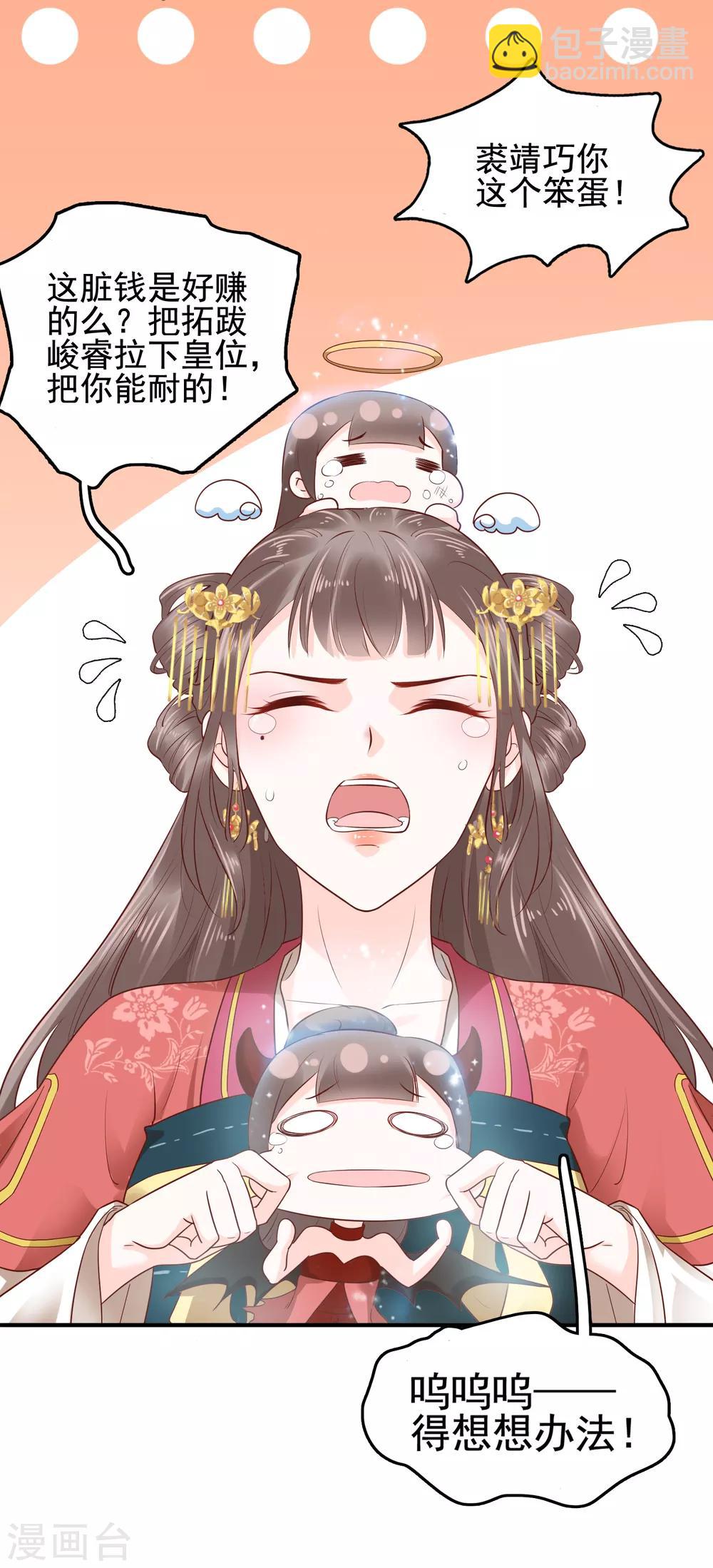 第26话 你的巧巧来自首啦~18