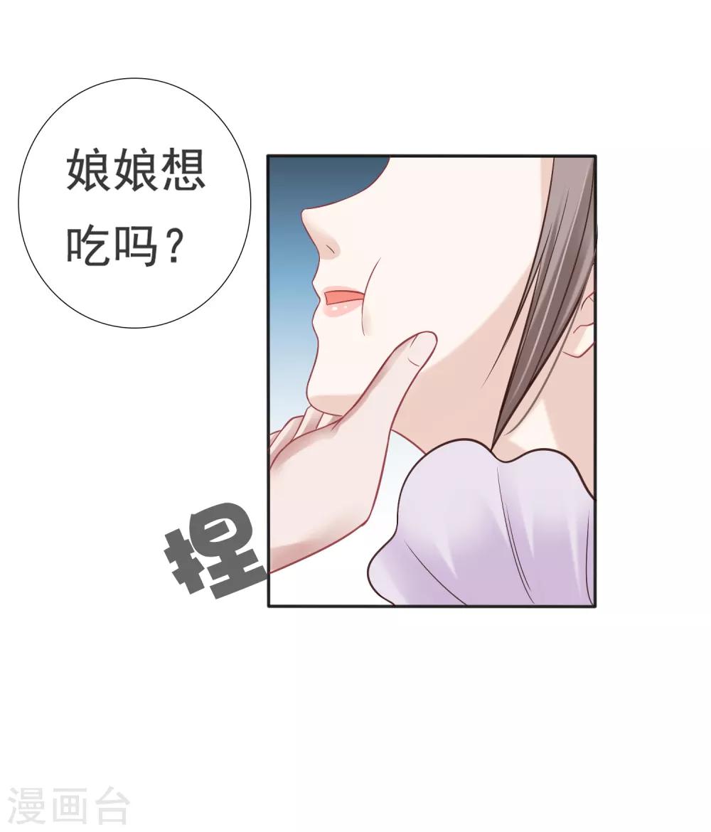 第13话 皇帝要捆绑？王爷要亲亲？！33