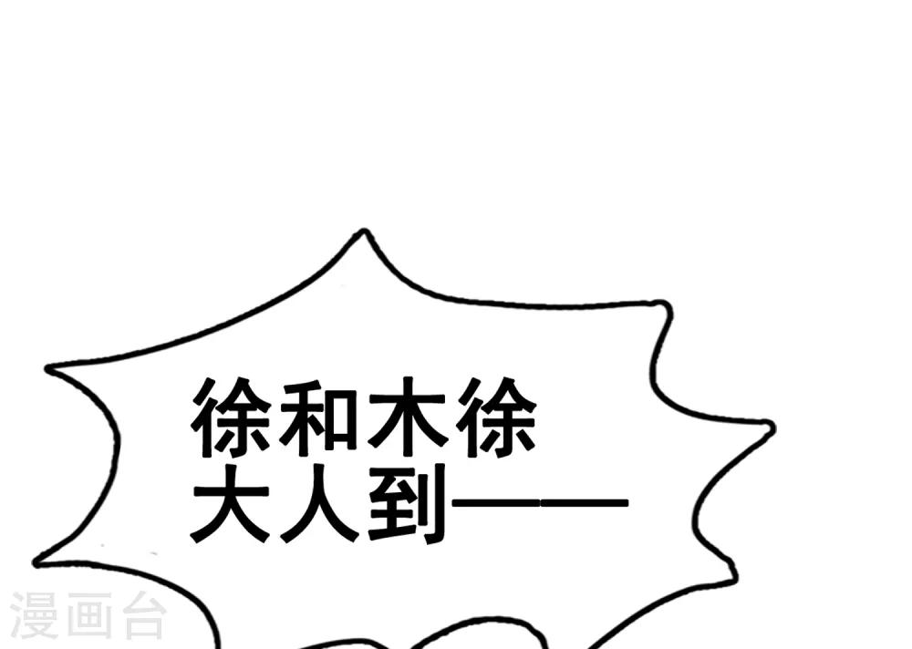 第29话 再借衣柜一用！16