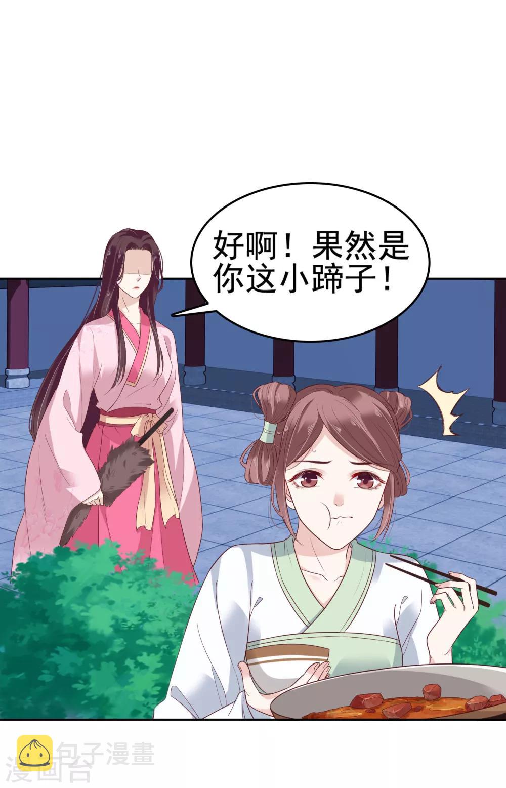 第24话 巧巧好坏一女的~21