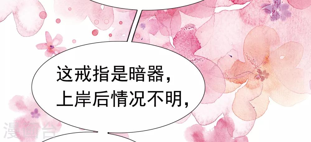 第43话 早生贵子！？15