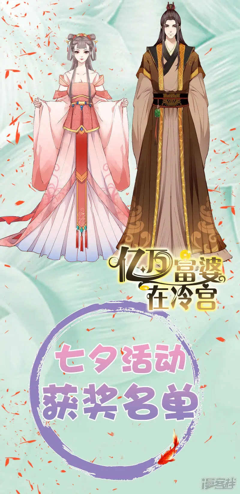 活动获奖名单0