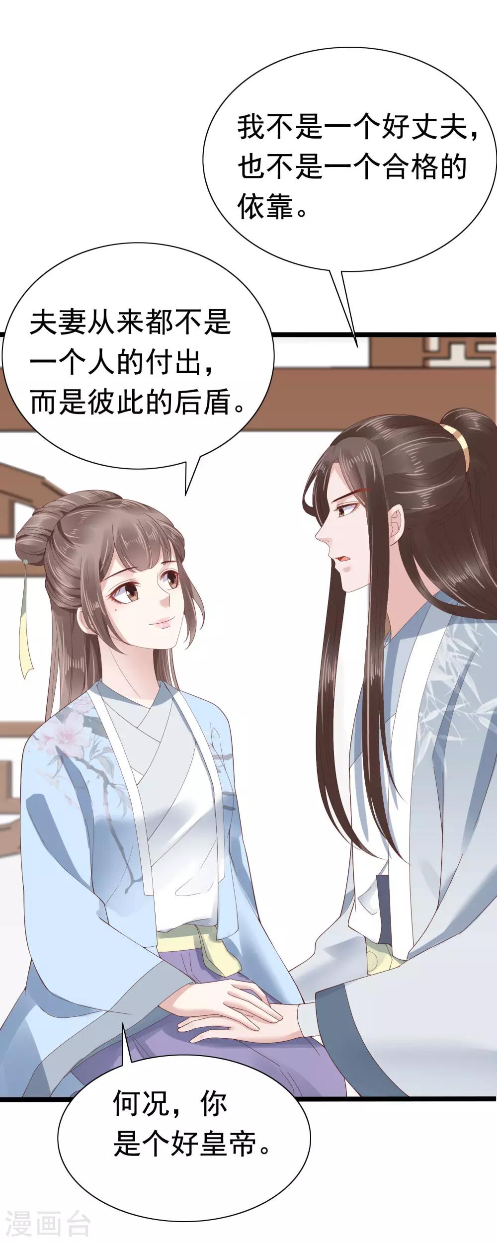 第49话 巧巧可不是白嫖党！18
