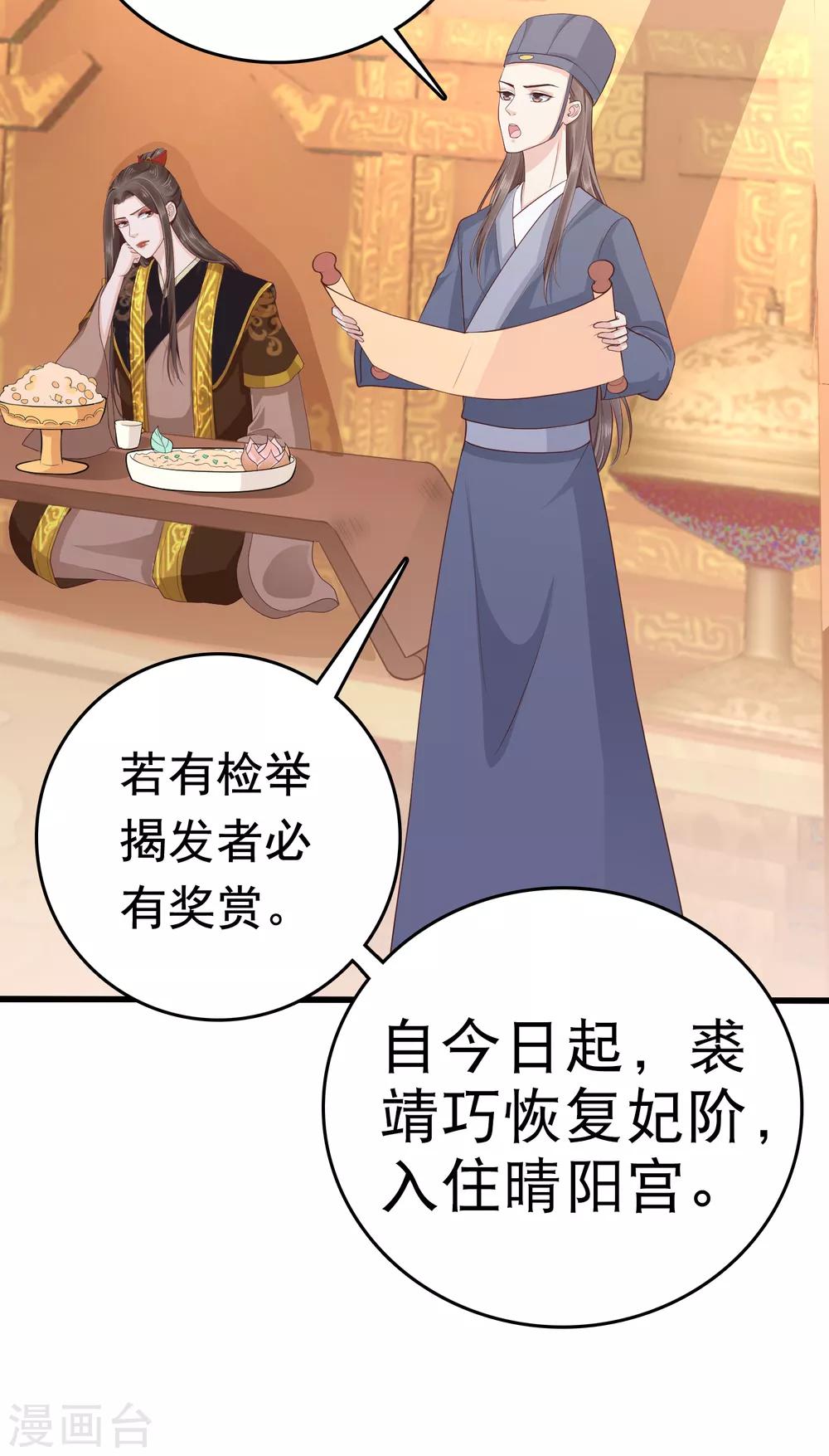 第39话 怼怼惊艳女妆！17