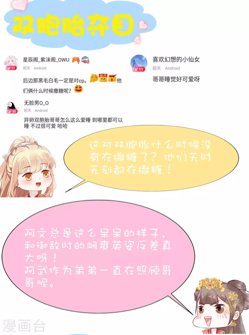 第49话 巧巧可不是白嫖党！38