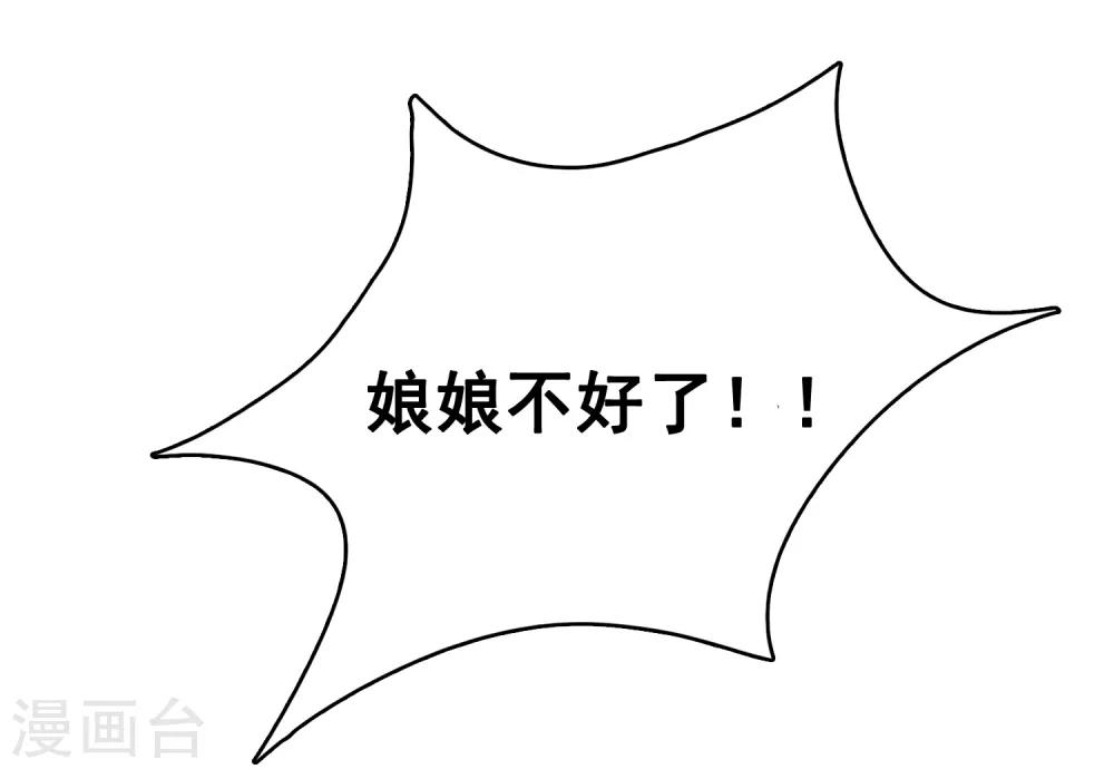 第6话 断我财路？不能忍！38