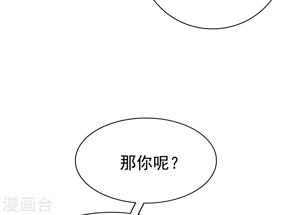 第43话 早生贵子！？19
