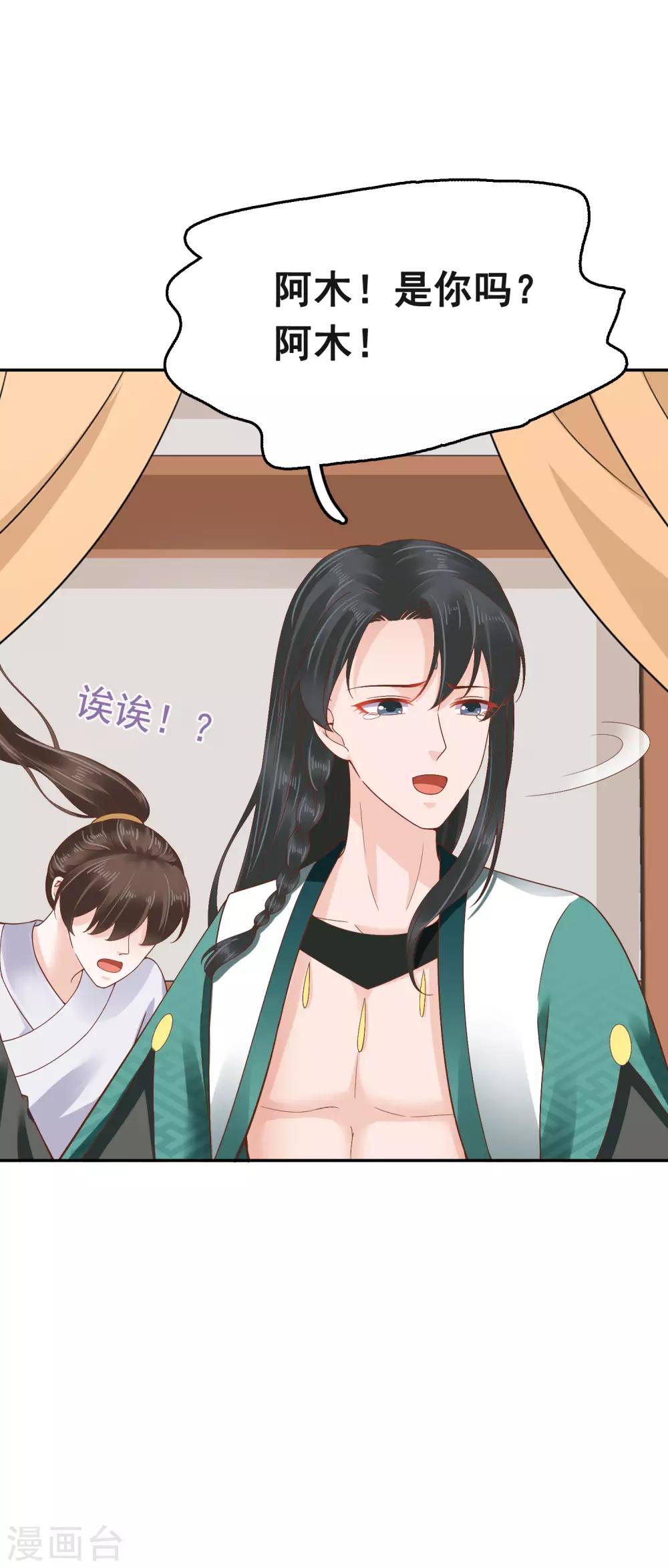 第59话 他就是我的一切53