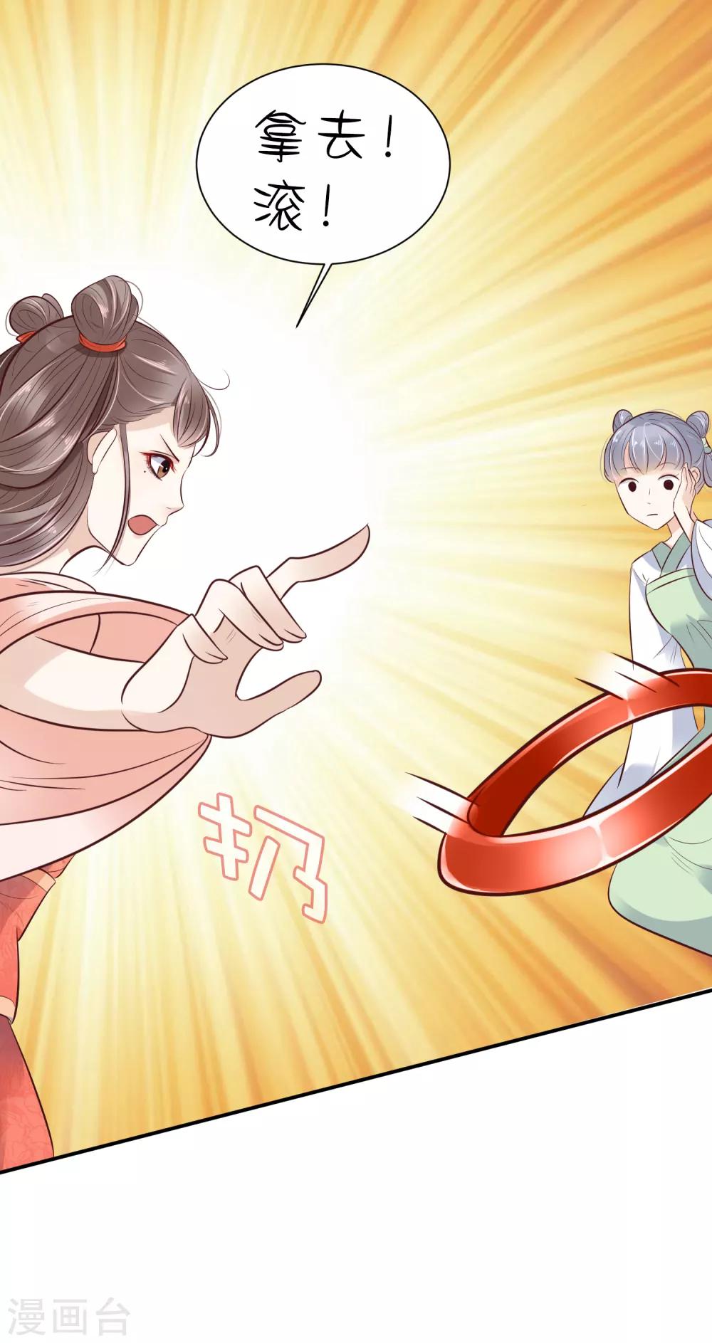 第2话 富婆被欺负？岂有此理！20