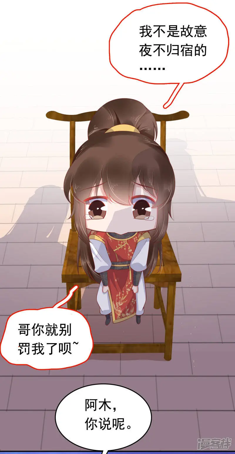 第60话 这姿势也太暧昧了吧？！17