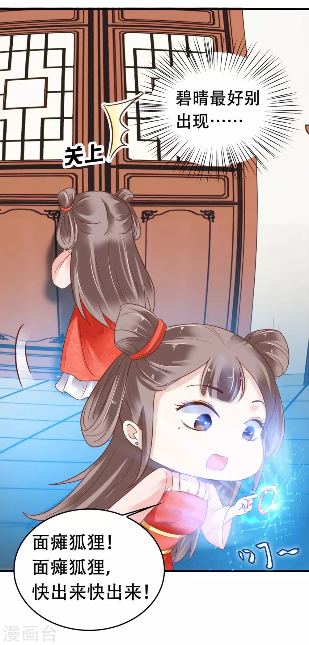 第5话 巧巧有钱了！不是穷鬼了！25