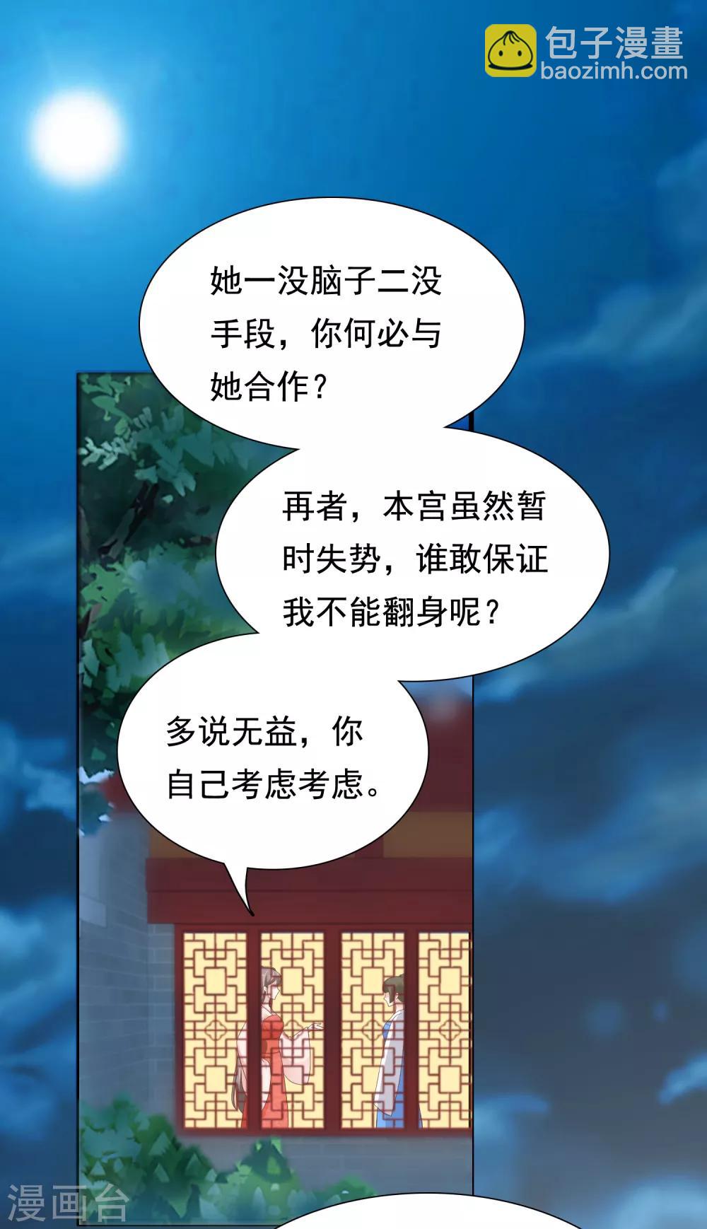 第7话 巧巧在线传授砍价battle！1