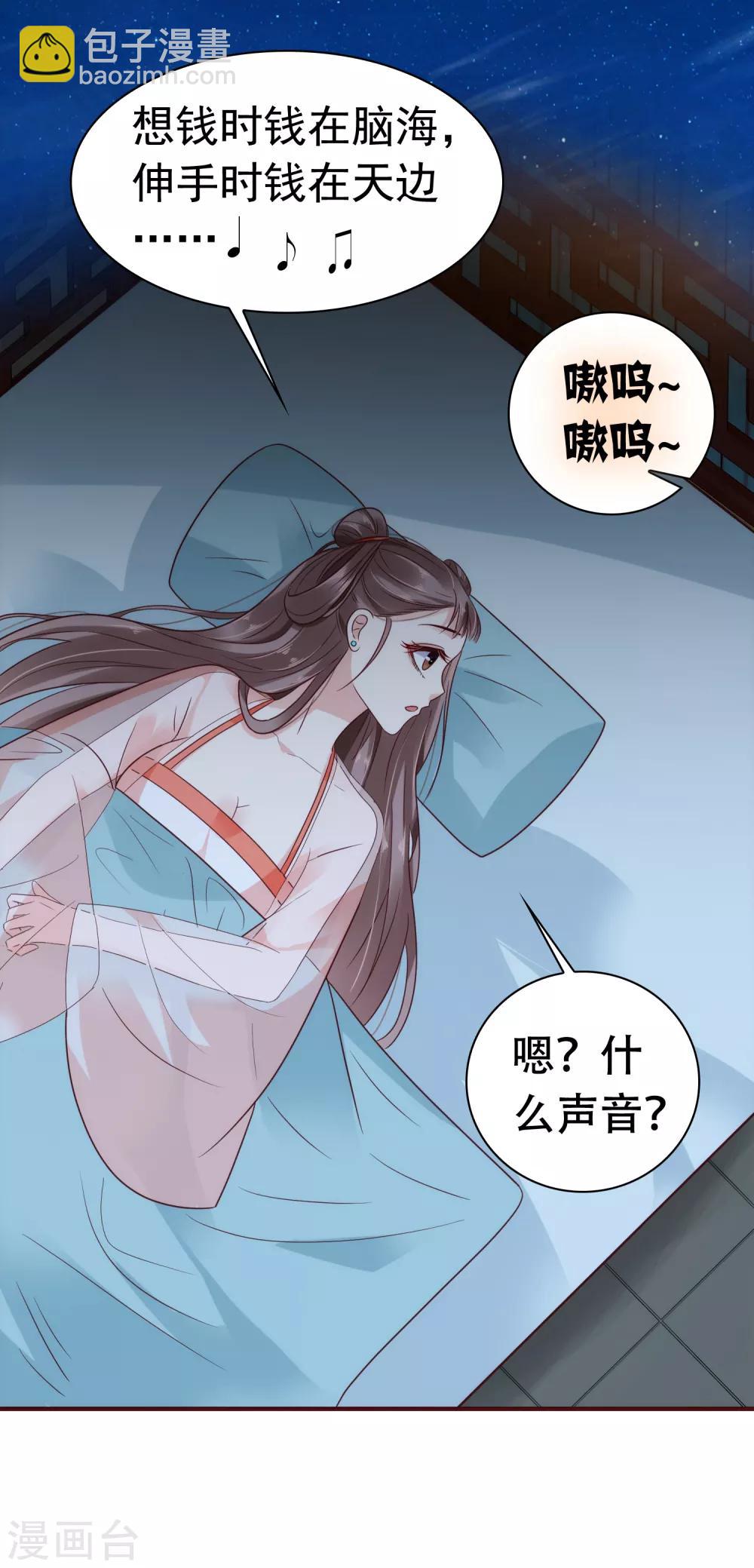 第4话 巧巧竟敢撸冷漠帝的狗子！30