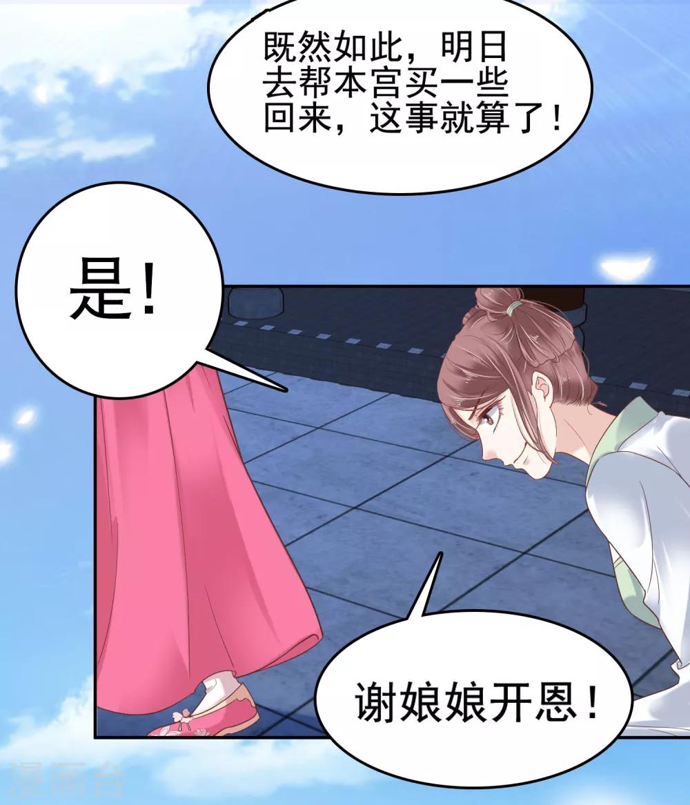 第24话 巧巧好坏一女的~26