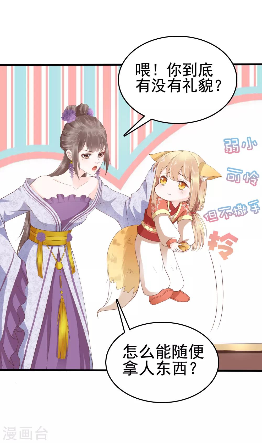 第33话 生活不易，琥珀卖艺！8