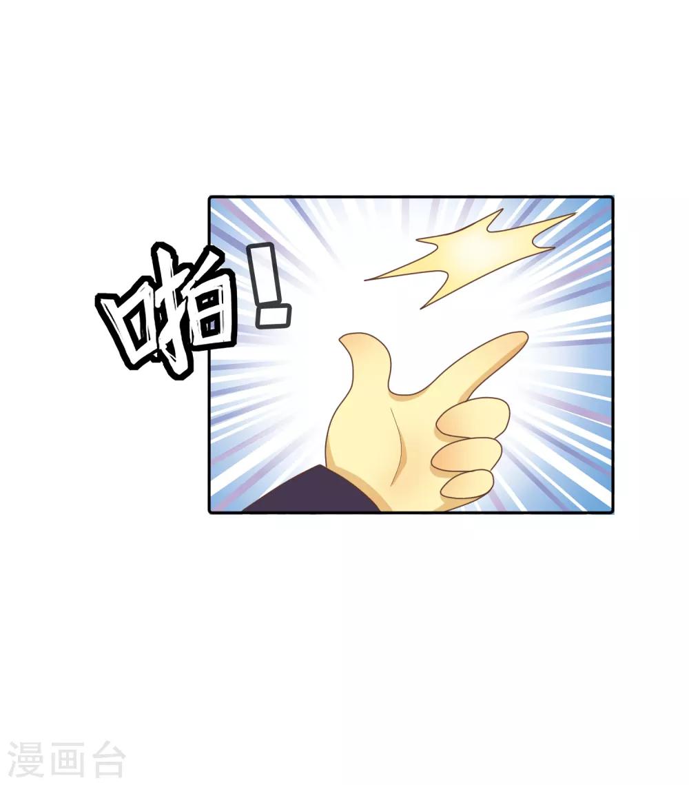 第12话 时尚达人battle！投怀送抱~5