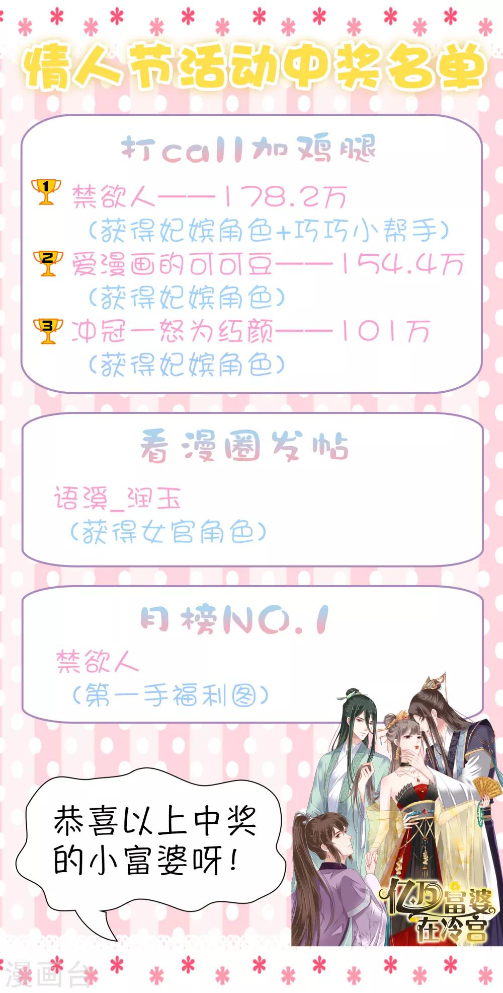 第30话 这里挺热闹嘛！43