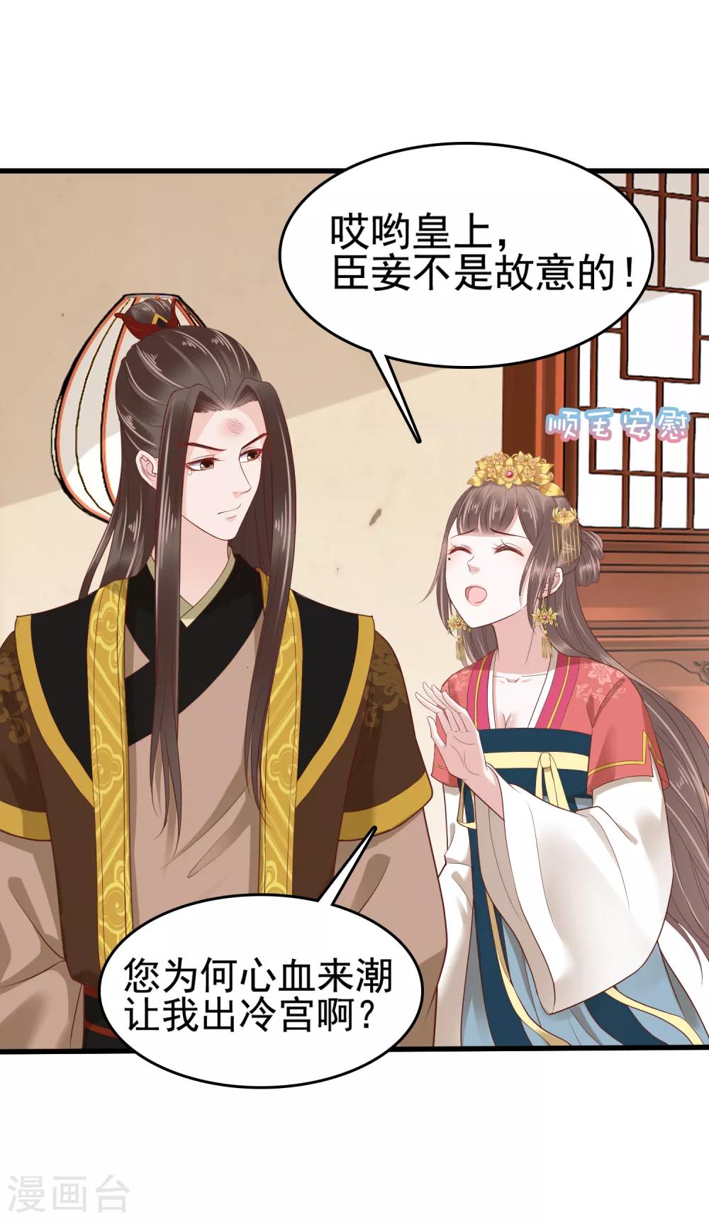 第32话 商业帝国雏形出现！6