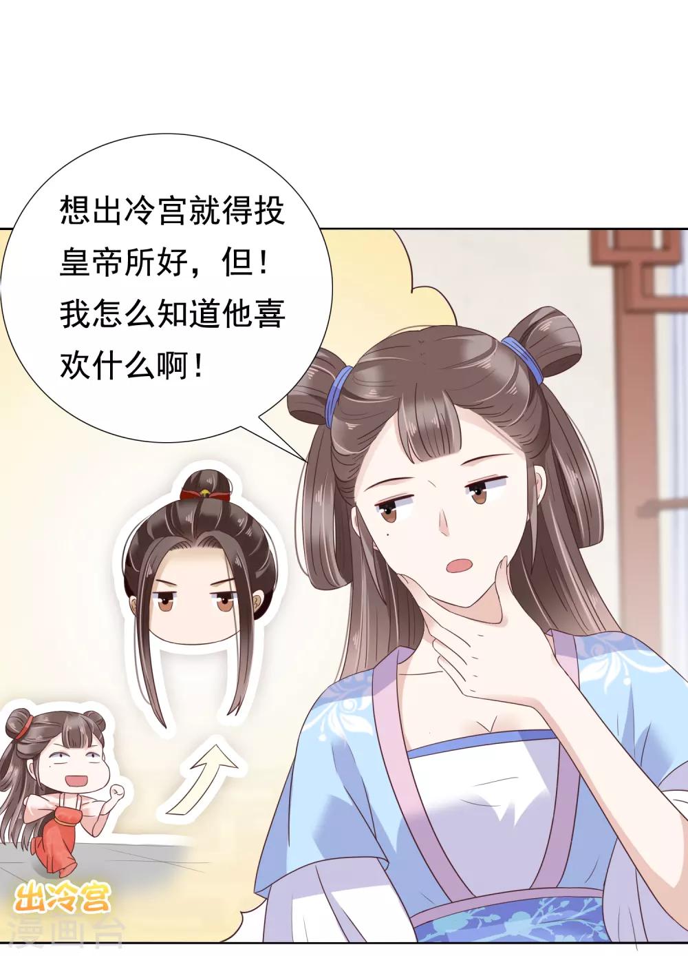第8话 裘靖巧你在摸哪里！5