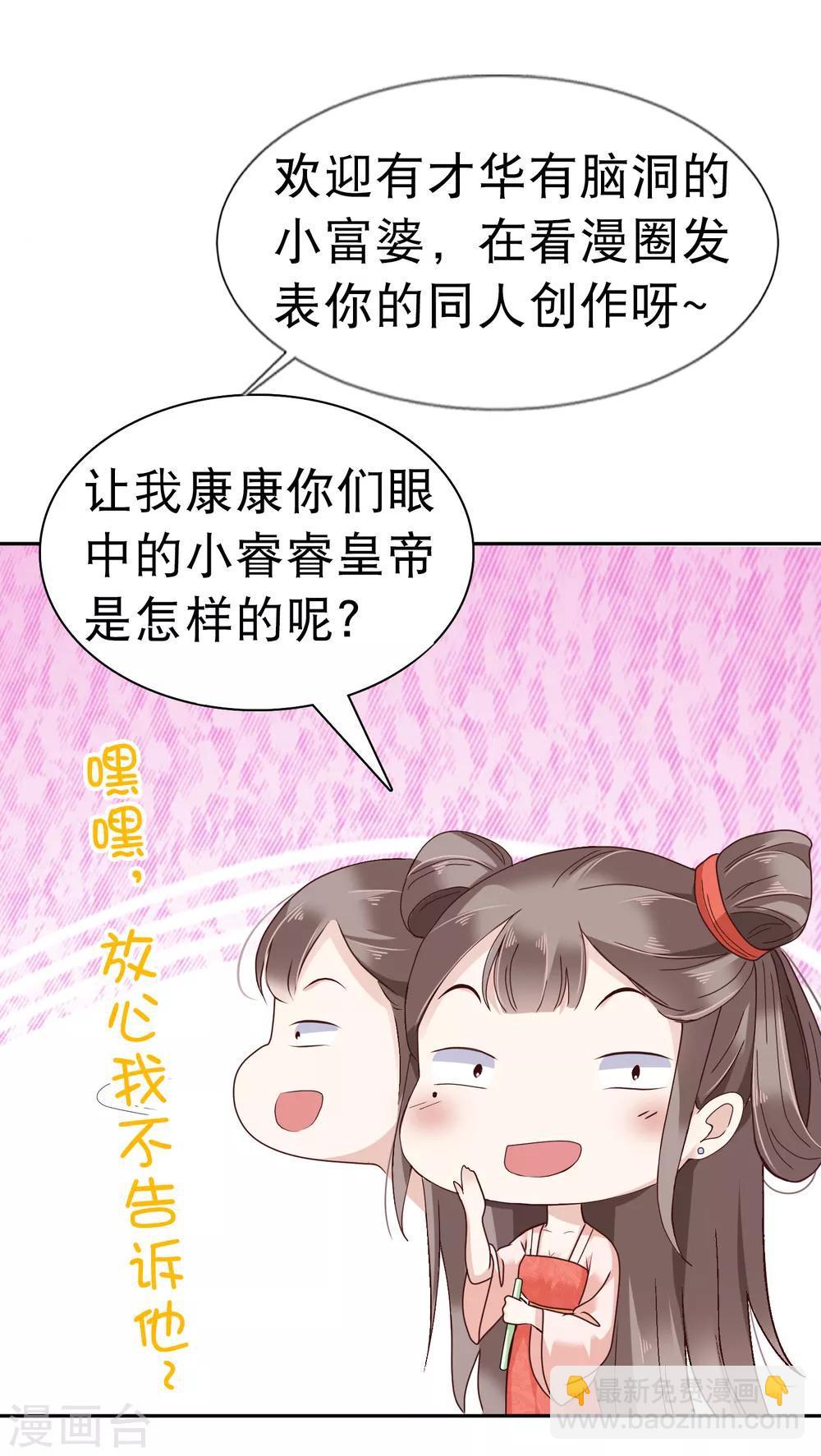 番外同人 最惨女主？最冷漠男主？NO！14