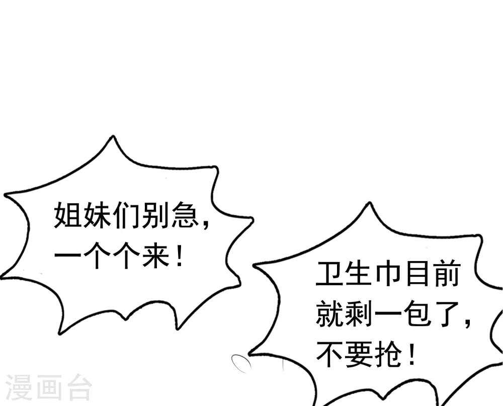 第40话 怼怼竟然做出这种事！？35