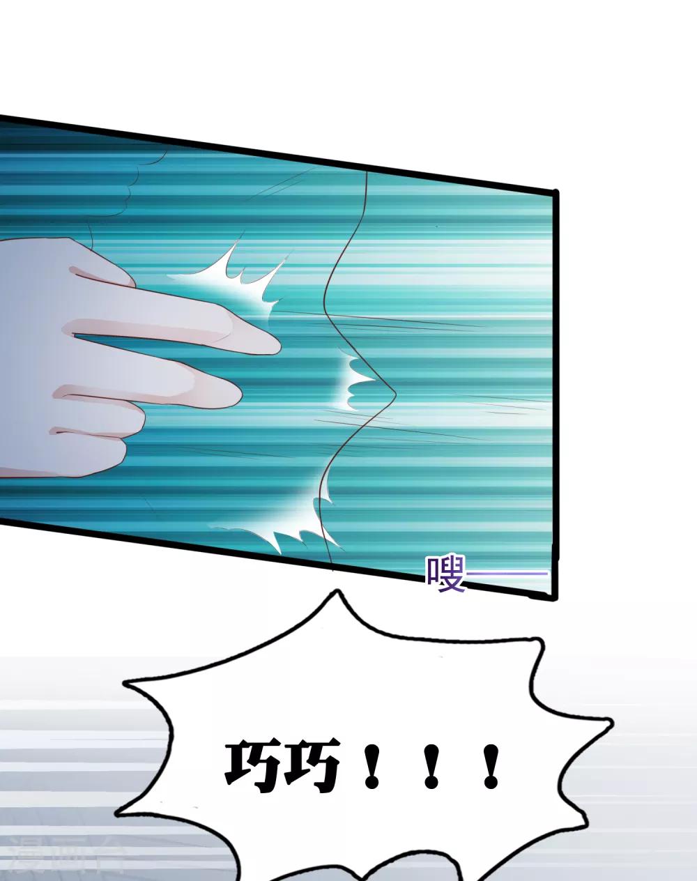 第37话 怼巧的小密谋~21