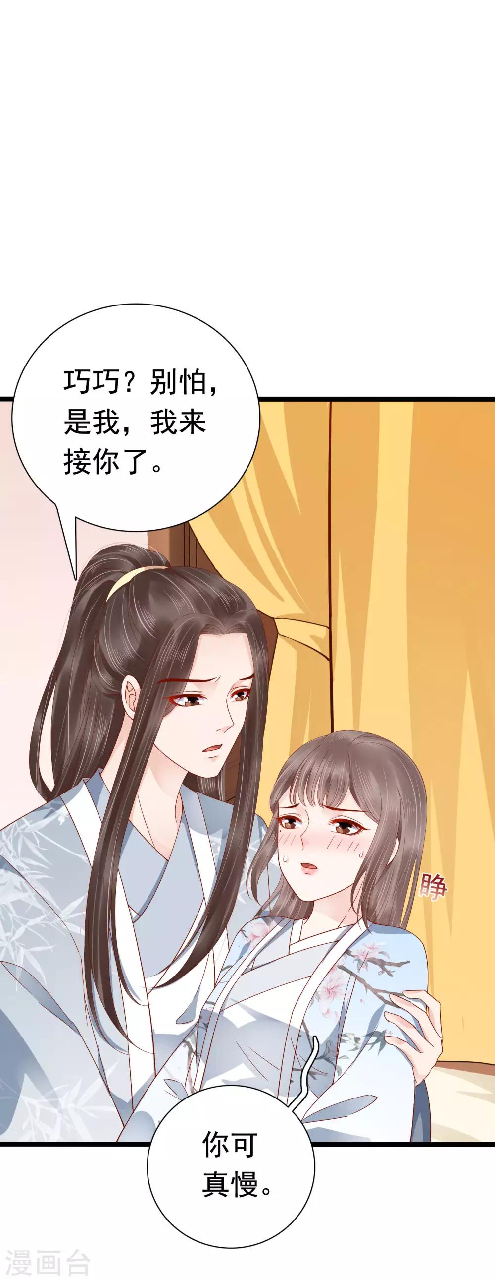 第48话 我从不做后悔的事25