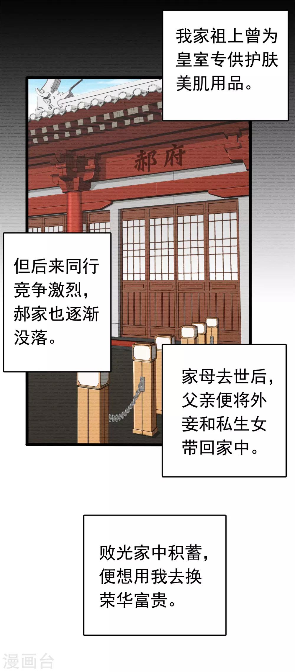 第58话 我想要你做我的人17