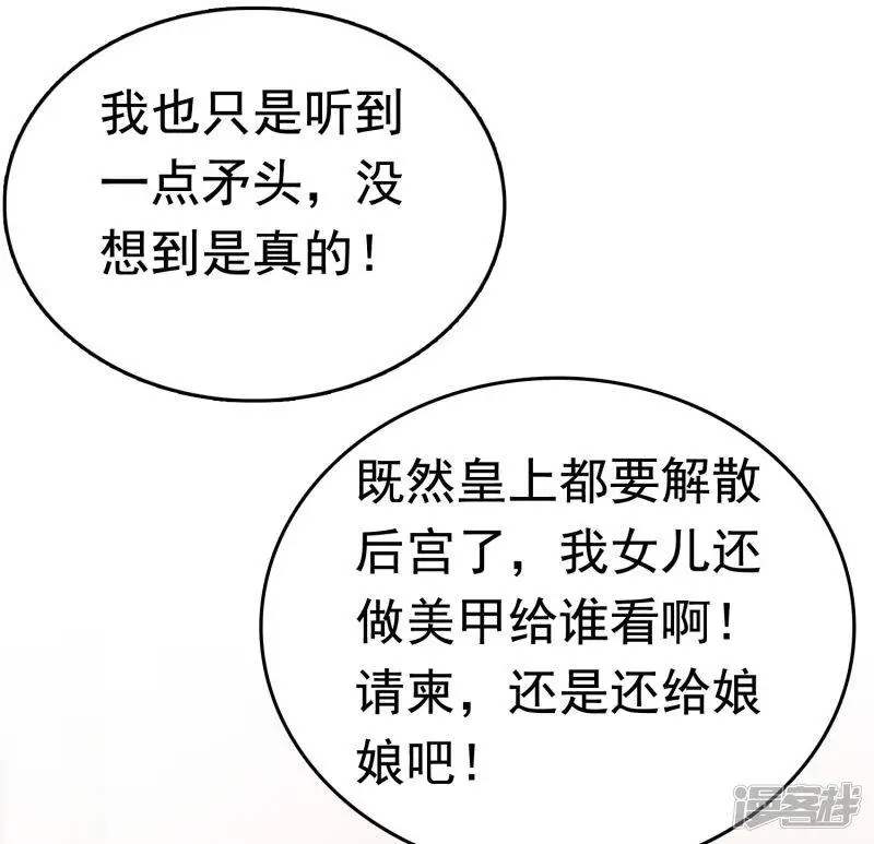第72话 我看你的美甲店还怎么开下去？25