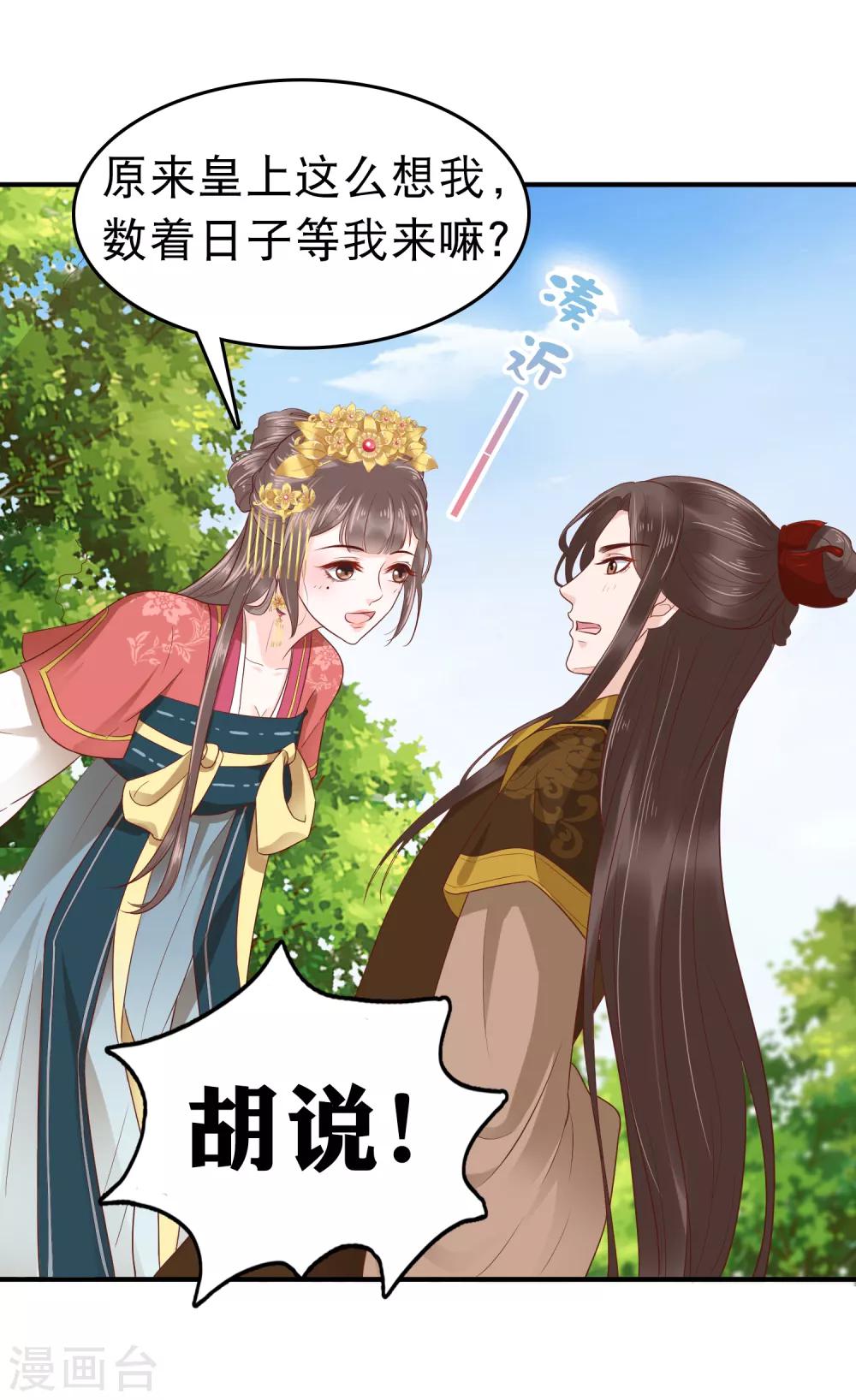 第26话 你的巧巧来自首啦~24