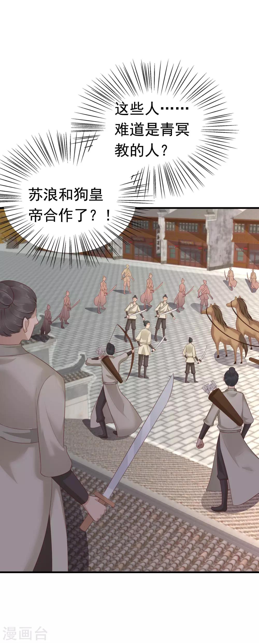 第46话 糟糕！巧巧被抓了？4