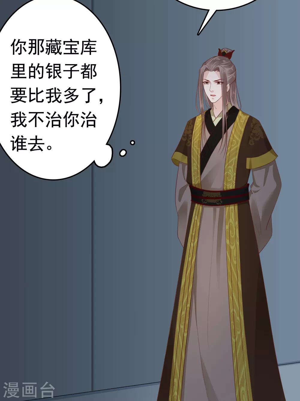 第37话 怼巧的小密谋~32