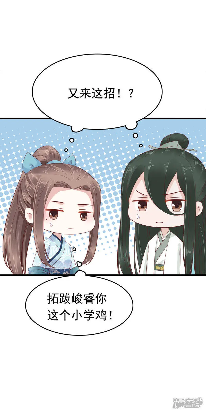 第66话 史上第一怂皇帝12