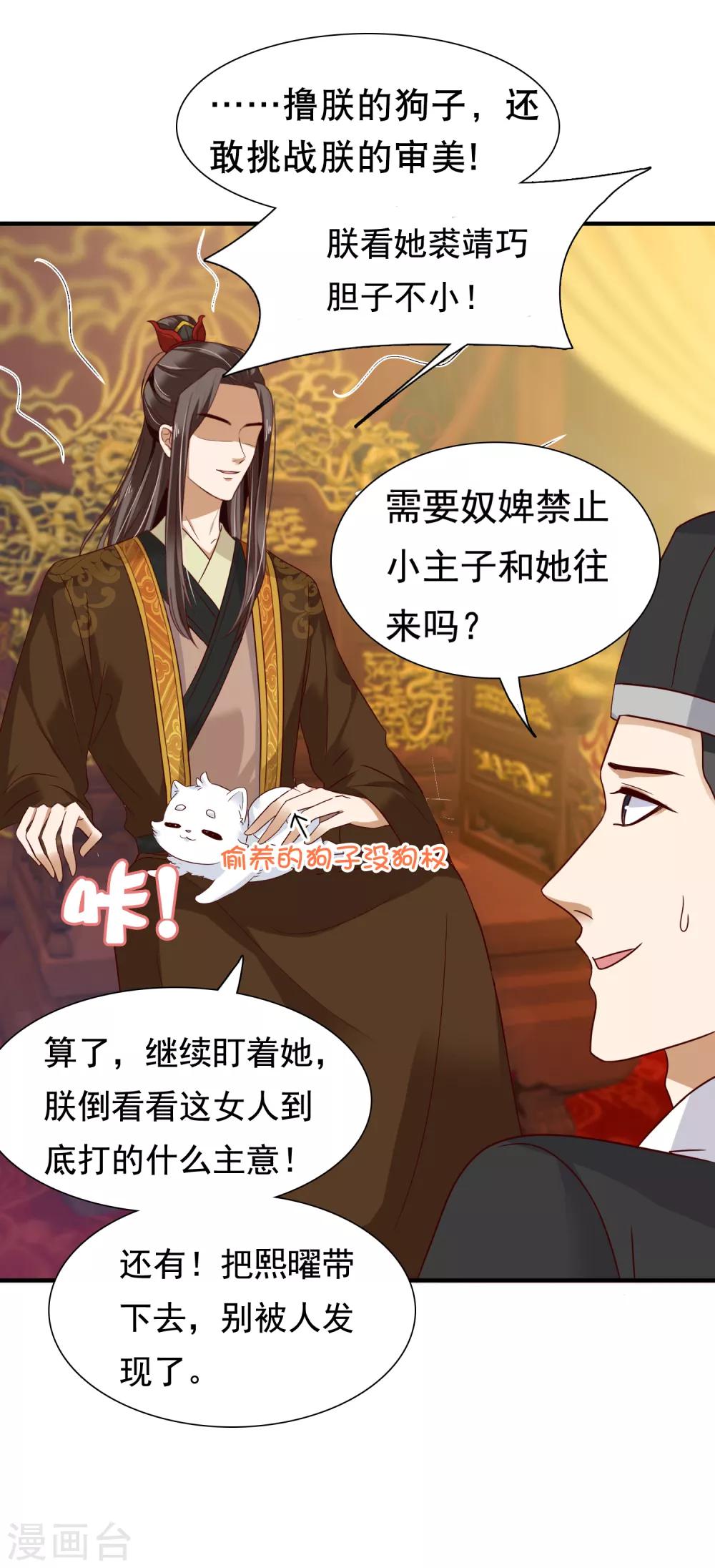 第7话 巧巧在线传授砍价battle！21