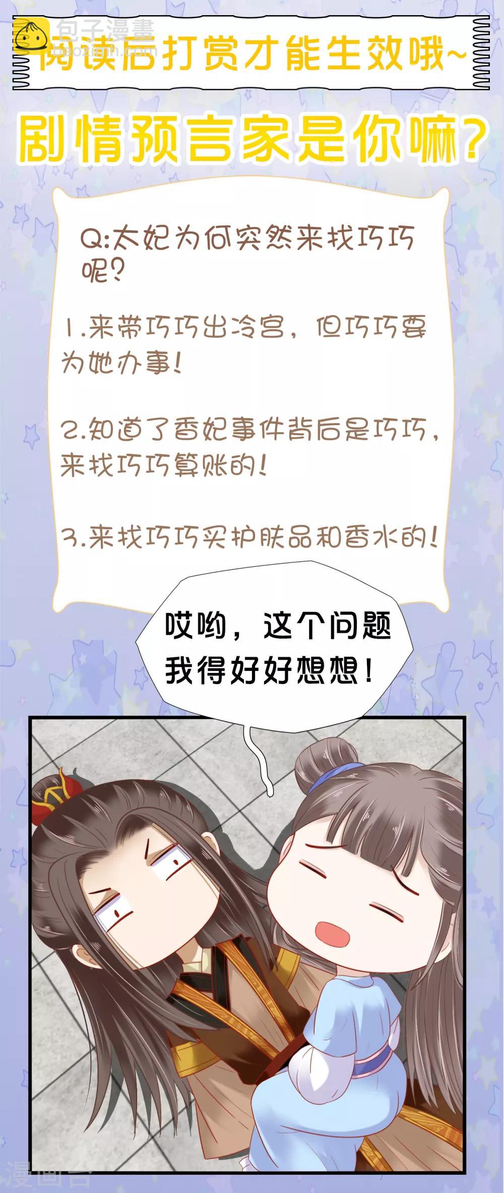 第25话 怼怼硬核打掩护！44