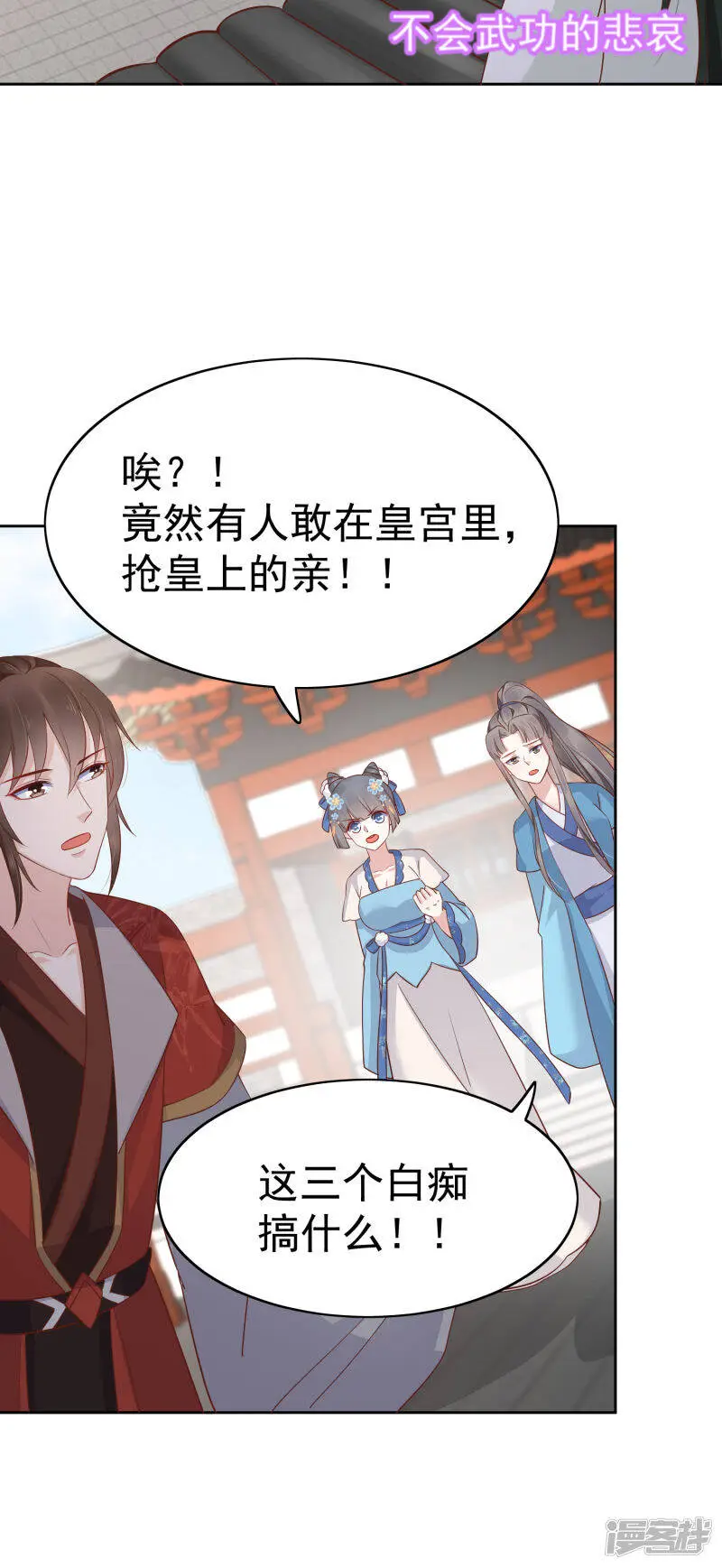 最终话 十里红妆19
