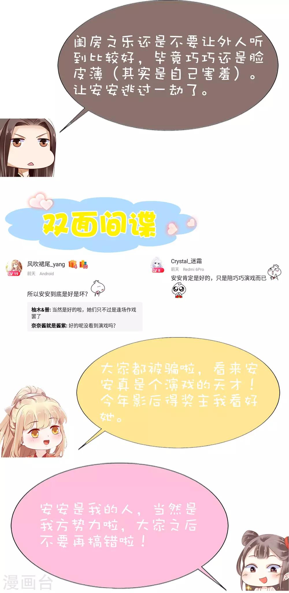 第57话 没有我巧巧挖不动的墙角42