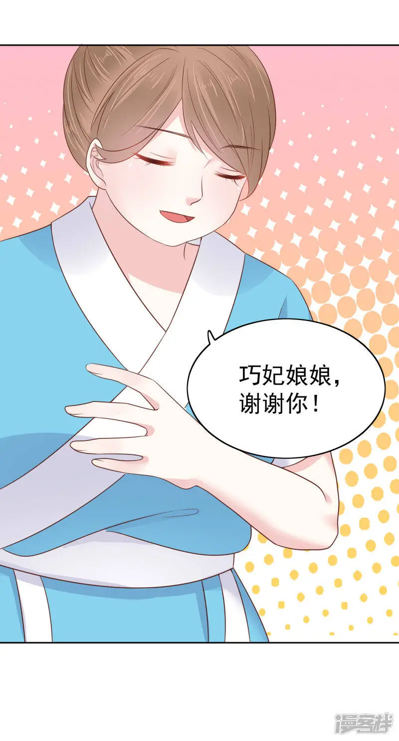 第79话 敌对成了我的迷妹？28