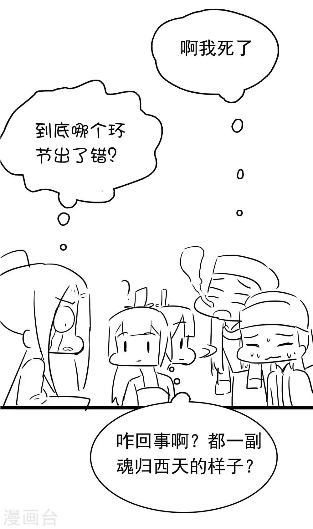 第55话 巧巧怀孕了？！46