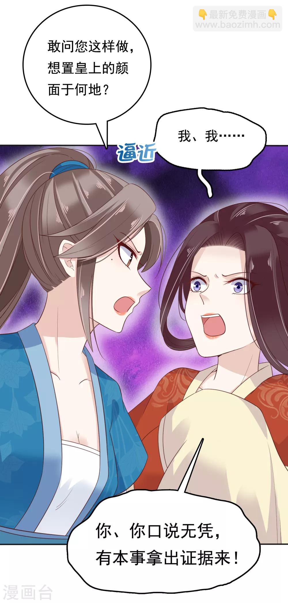 第16话 你的背锅皇帝已上线！19