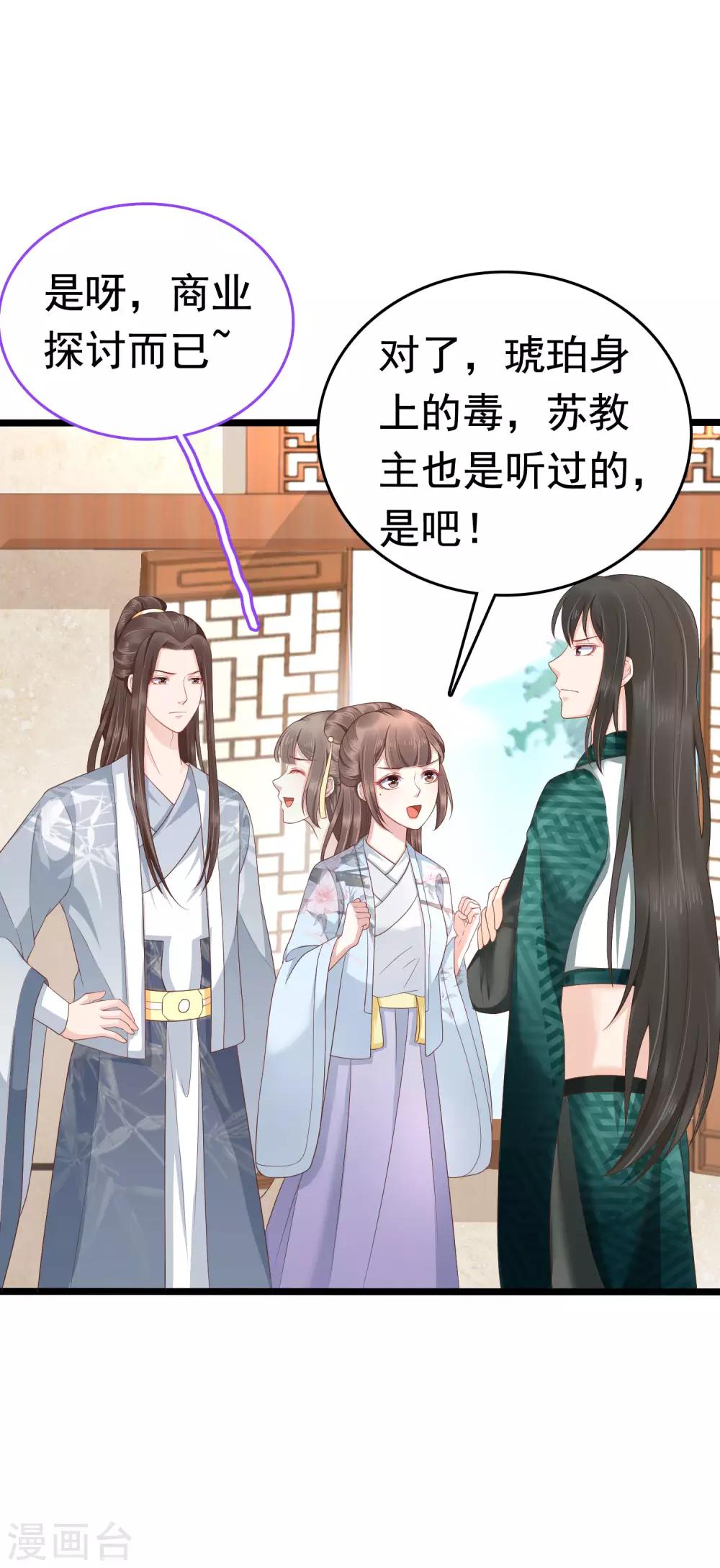 第50话 情敌见面分外眼红3