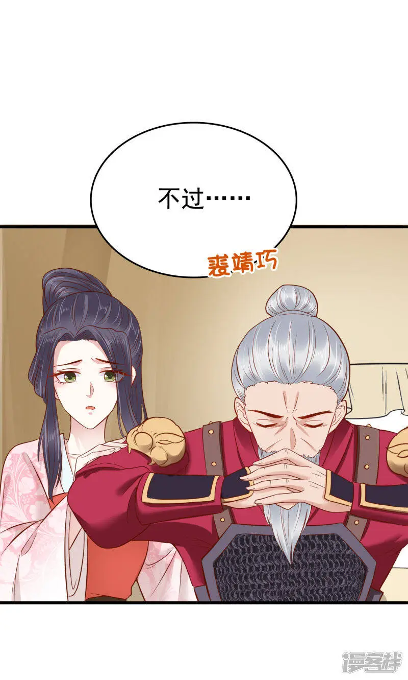 第69话 为你，我愿解散后宫11
