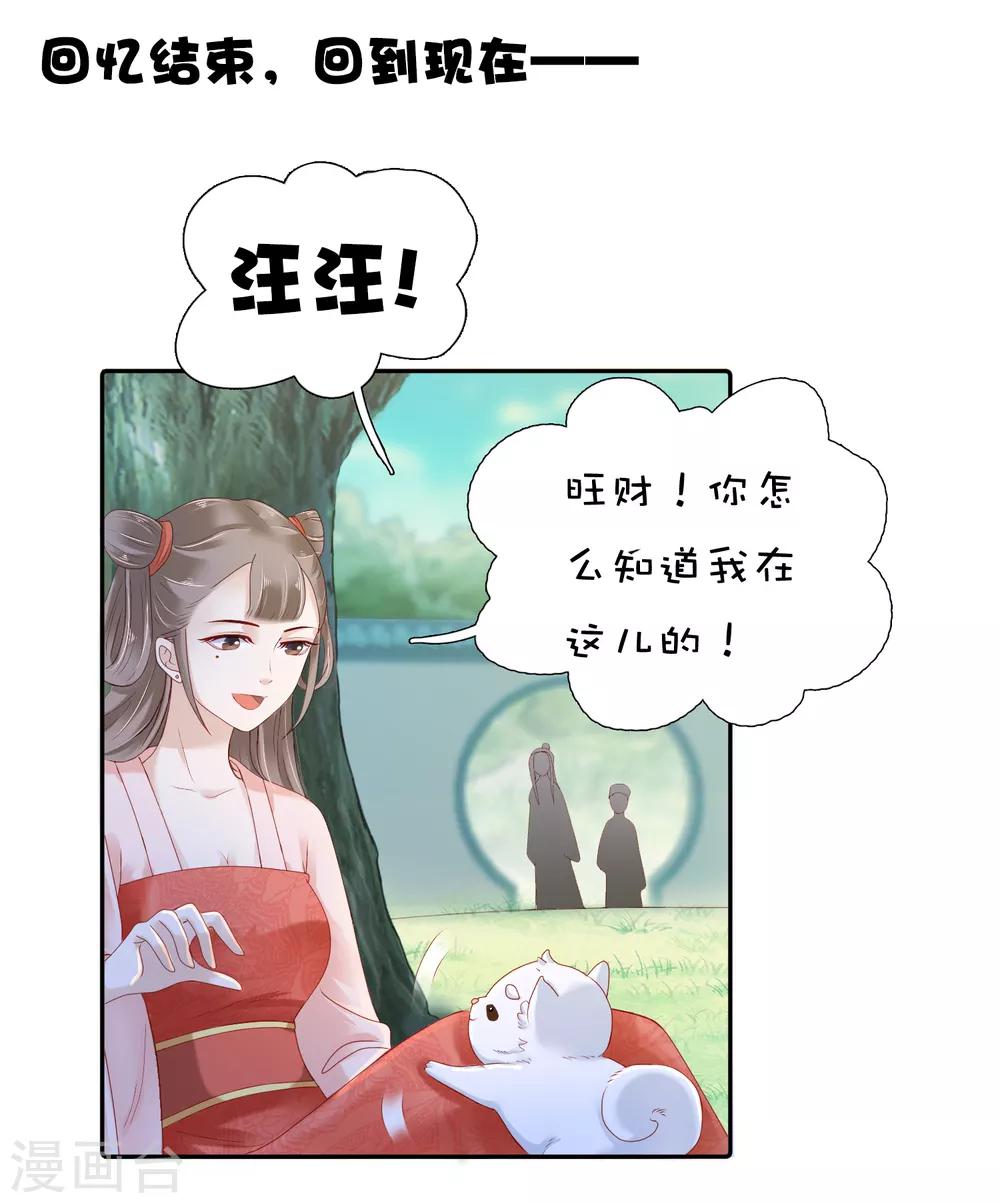 第9话 冷漠帝不做人啦！8